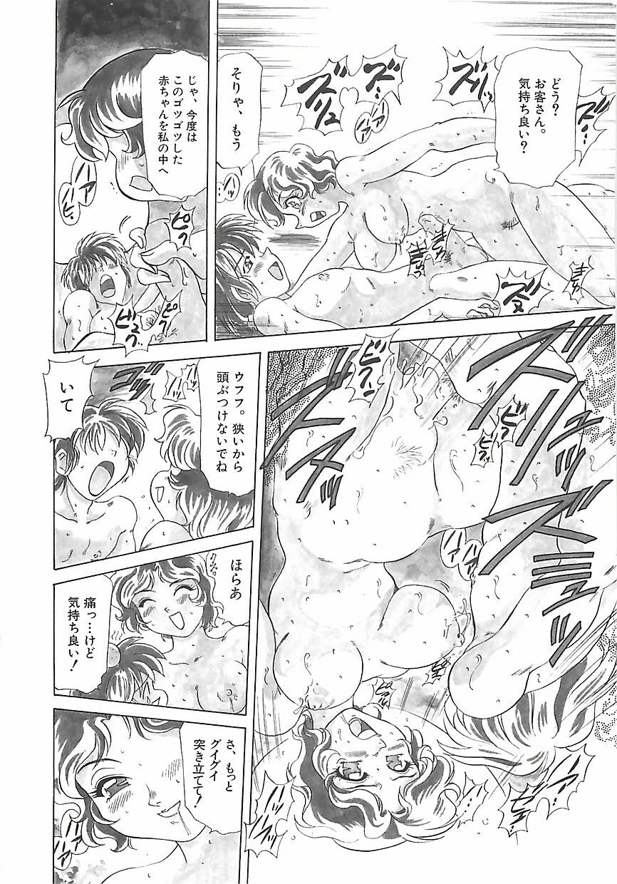 [Mejiro Tsugumi] Wana page 109 full