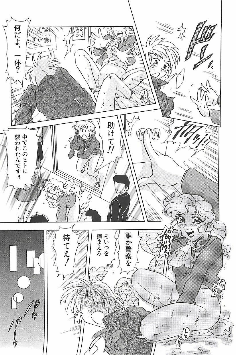 [Mejiro Tsugumi] Wana page 117 full