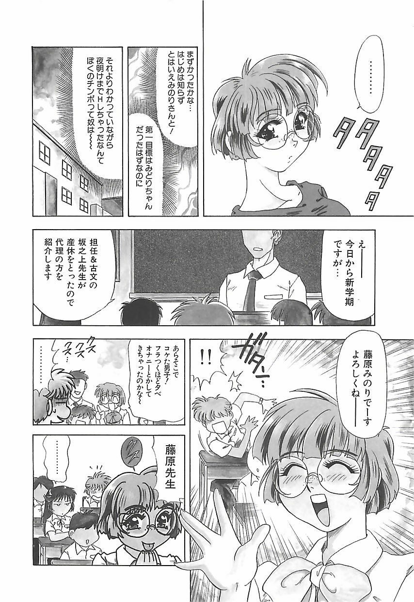 [Mejiro Tsugumi] Wana page 126 full