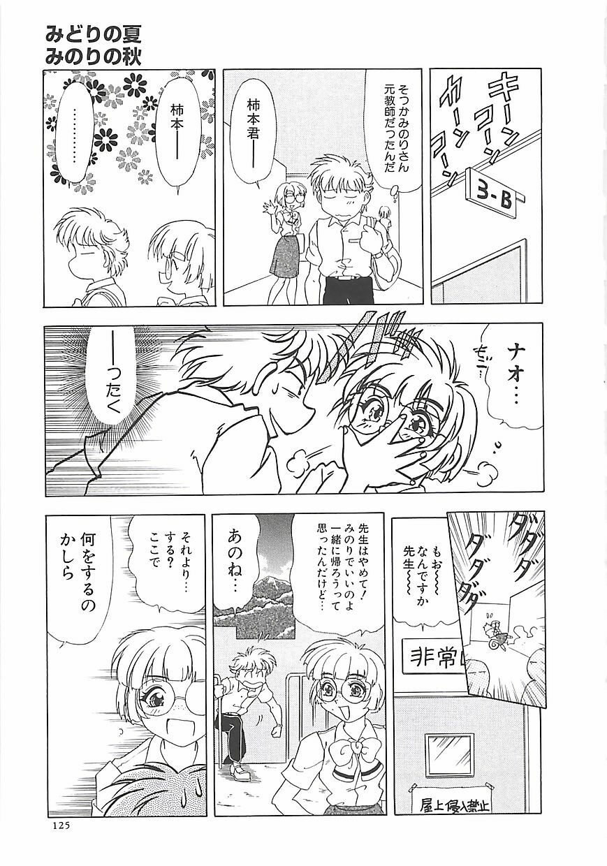 [Mejiro Tsugumi] Wana page 127 full