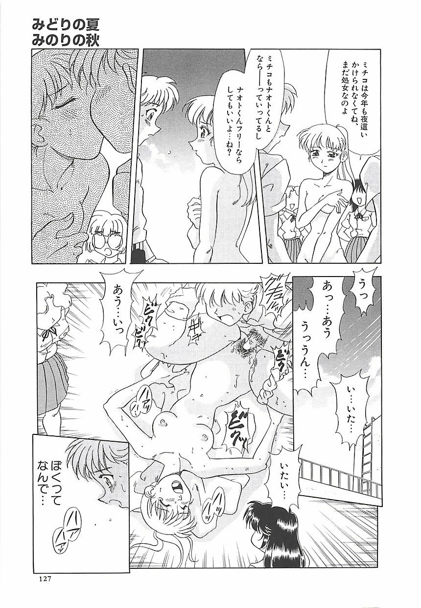 [Mejiro Tsugumi] Wana page 129 full