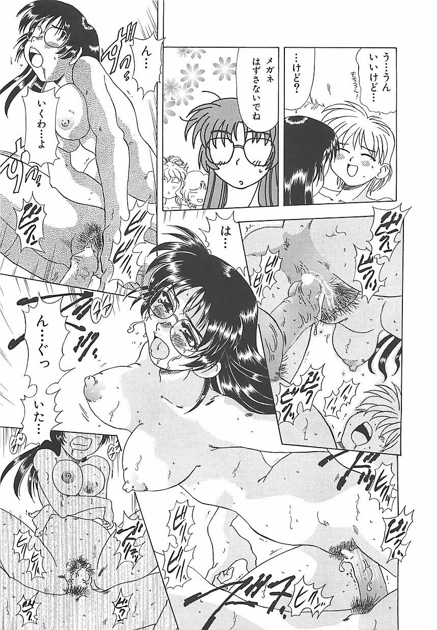 [Mejiro Tsugumi] Wana page 79 full