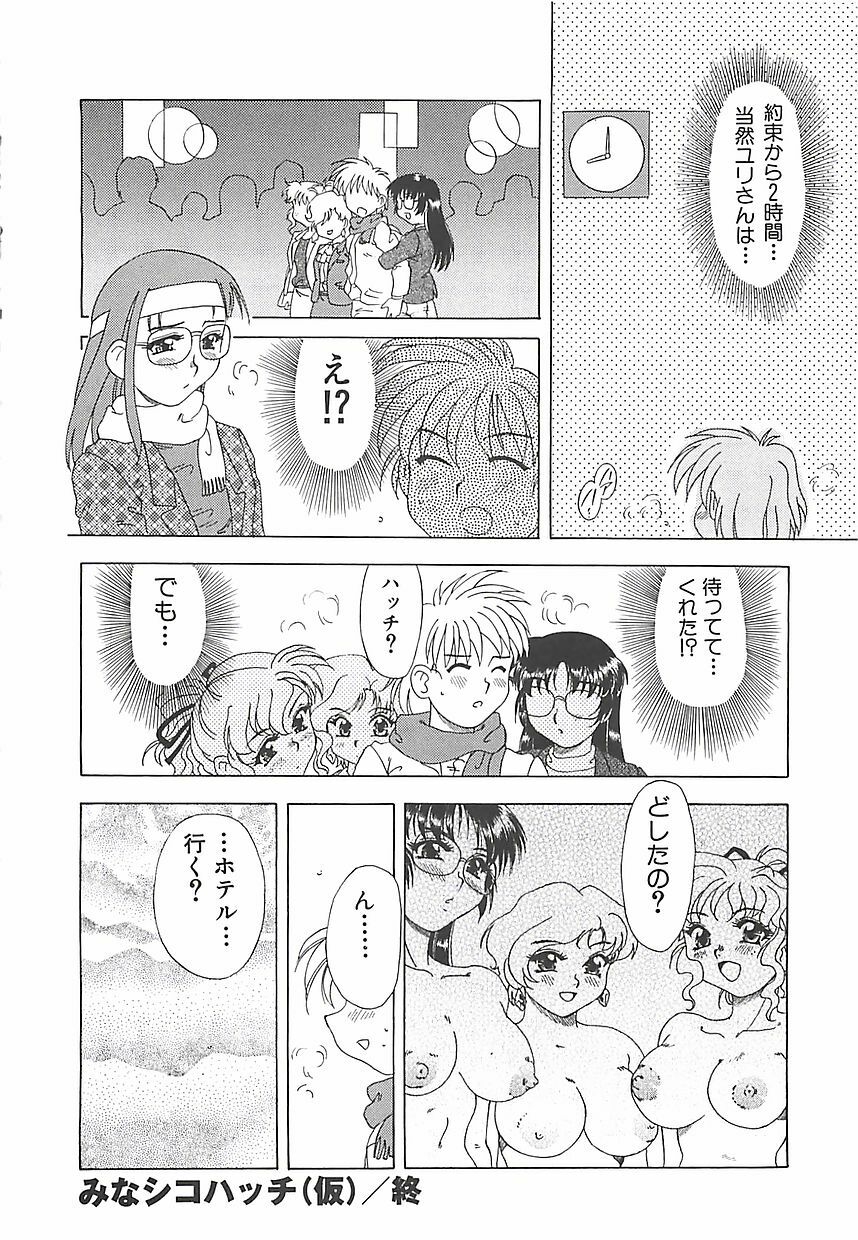 [Mejiro Tsugumi] Wana page 86 full