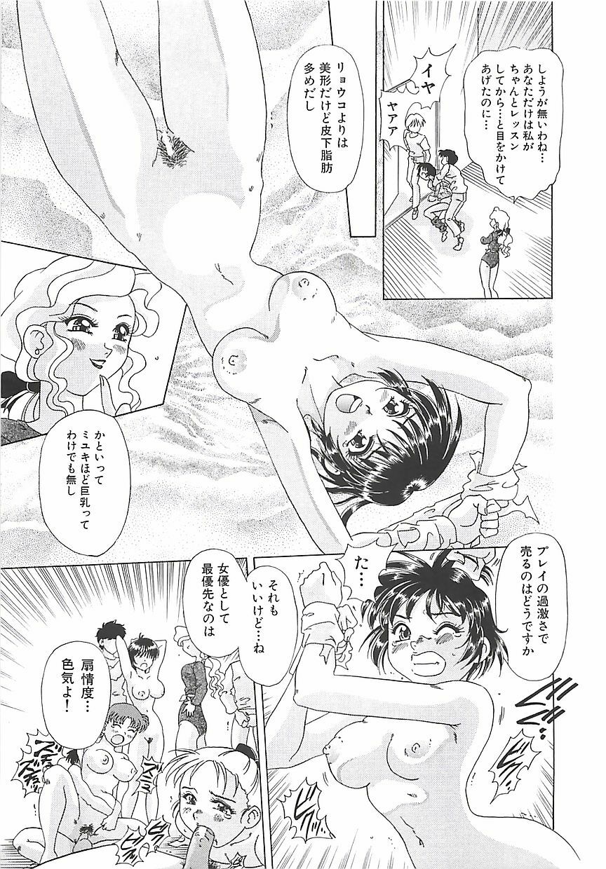[Mejiro Tsugumi] Wana page 91 full