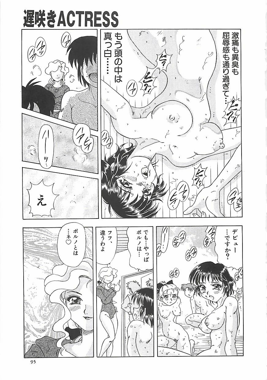 [Mejiro Tsugumi] Wana page 97 full