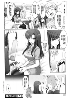 [Kizuki Aruchu] Gekidou no Oppai | 不能摸的胸部 (Maid Yome) [Chinese] [IK汉化组] - page 16