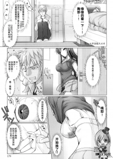 [Kizuki Aruchu] Gekidou no Oppai | 不能摸的胸部 (Maid Yome) [Chinese] [IK汉化组] - page 3