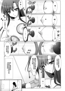 [Kizuki Aruchu] Gekidou no Oppai | 不能摸的胸部 (Maid Yome) [Chinese] [IK汉化组] - page 5