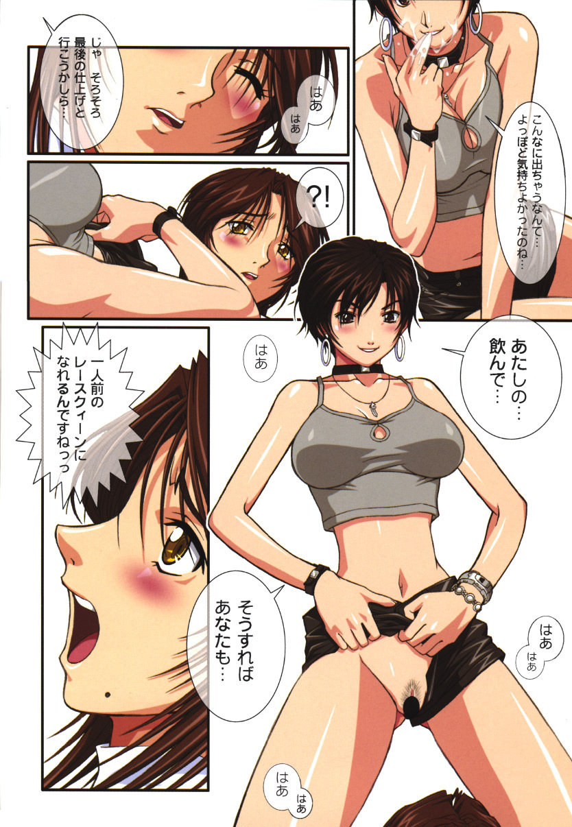 (C62) [D3B (Norizou)] DEE THREE BOSS Vol. 4 (Ridge Racer) page 15 full