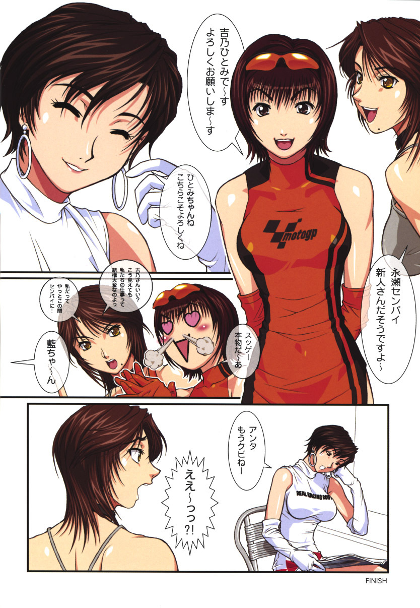 (C62) [D3B (Norizou)] DEE THREE BOSS Vol. 4 (Ridge Racer) page 17 full