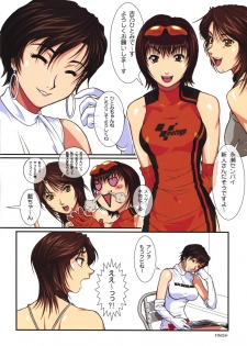 (C62) [D3B (Norizou)] DEE THREE BOSS Vol. 4 (Ridge Racer) - page 17