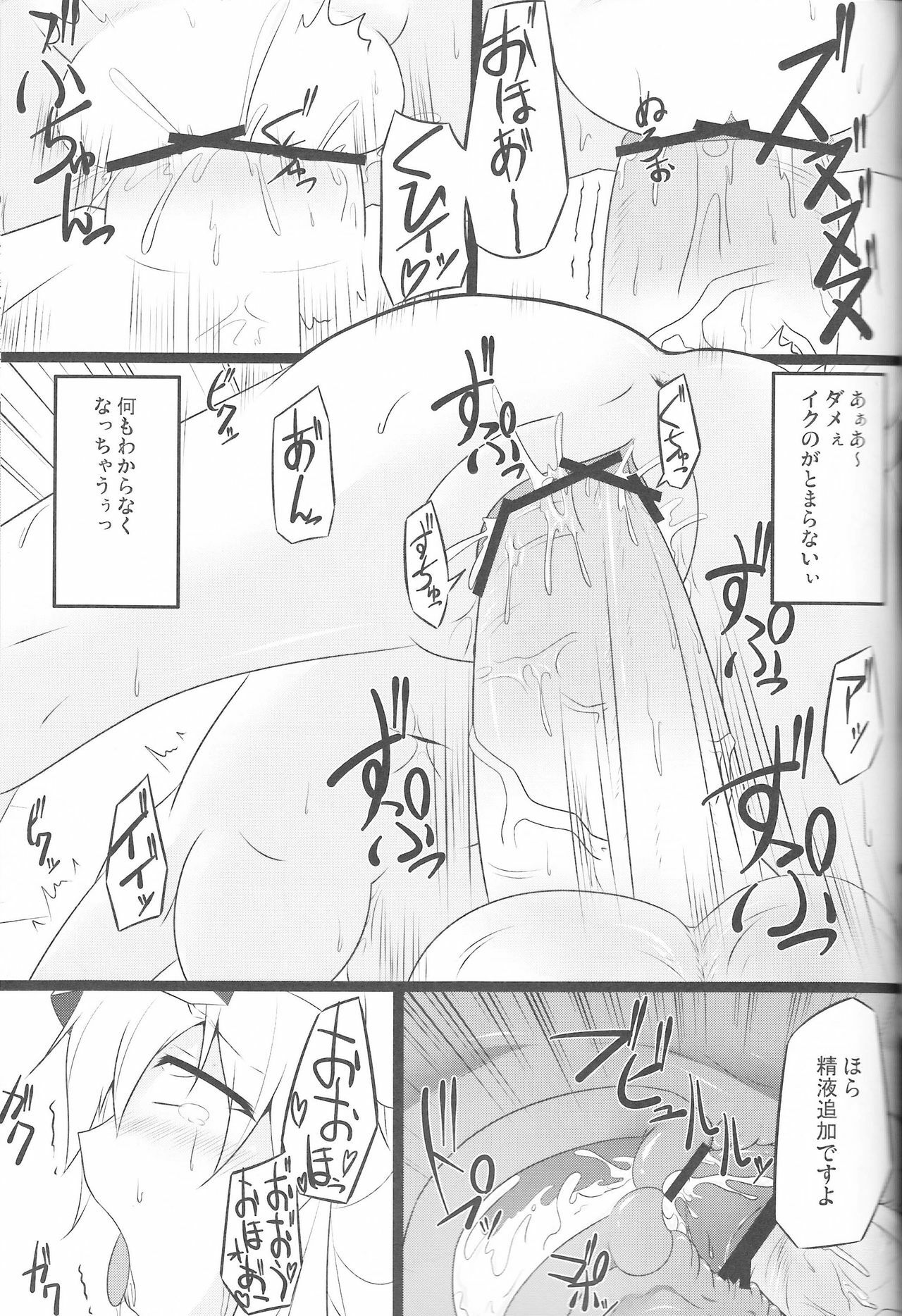 (Reitaisai 7) [Right away (Sakai Minato)] Yukari Zanmai (Touhou Project) page 18 full