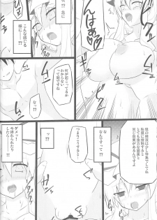 (Reitaisai 7) [Right away (Sakai Minato)] Yukari Zanmai (Touhou Project) - page 15