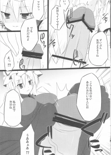 (Reitaisai 7) [Right away (Sakai Minato)] Yukari Zanmai (Touhou Project) - page 5