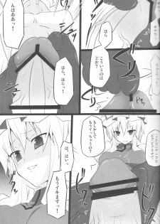 (Reitaisai 7) [Right away (Sakai Minato)] Yukari Zanmai (Touhou Project) - page 6