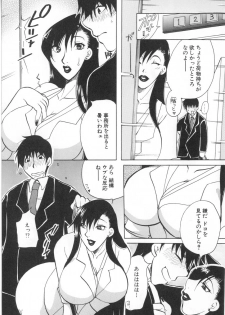 [Higashimidou Hisagi] Kairaku Jimusho Kankeizu | The Pleasure's Office - page 31