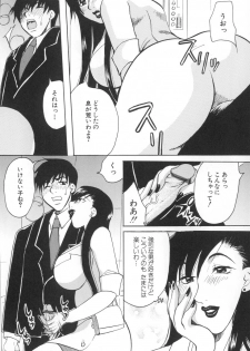 [Higashimidou Hisagi] Kairaku Jimusho Kankeizu | The Pleasure's Office - page 32