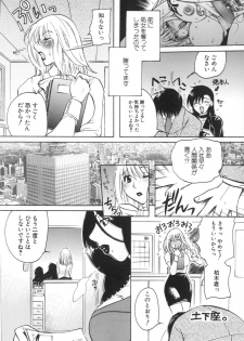 [Higashimidou Hisagi] Kairaku Jimusho Kankeizu | The Pleasure's Office - page 48