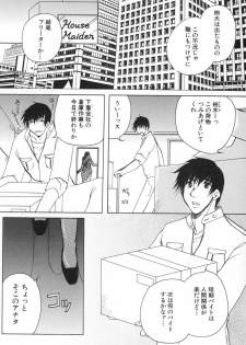 [Higashimidou Hisagi] Kairaku Jimusho Kankeizu | The Pleasure's Office - page 8
