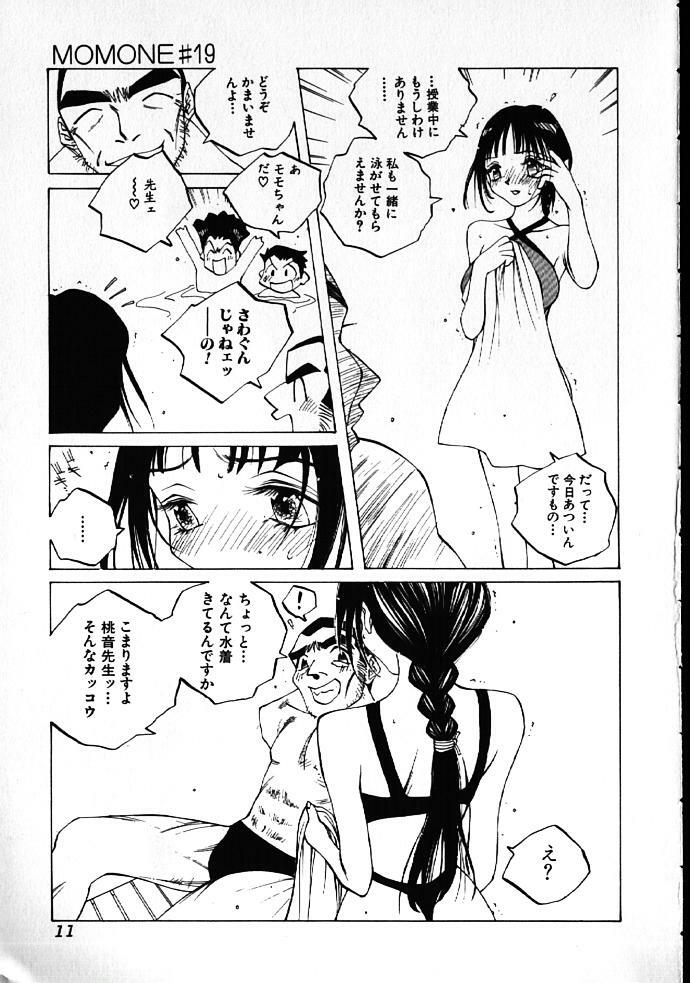 [Tomonaga Kazu] MOMONE IV page 10 full