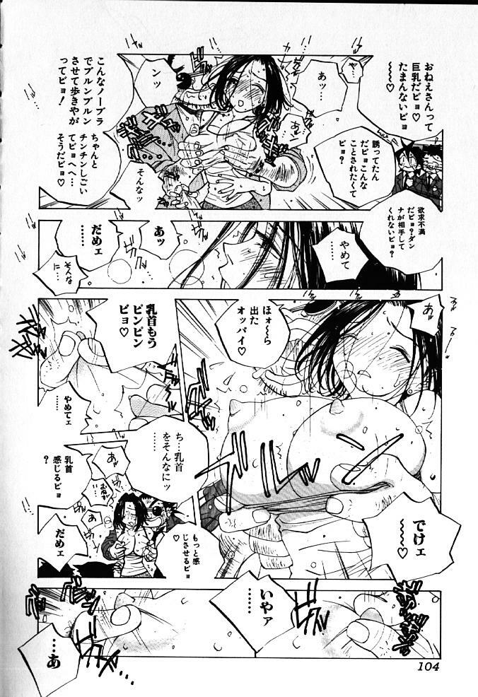 [Tomonaga Kazu] MOMONE IV page 105 full