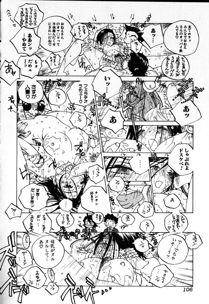 [Tomonaga Kazu] MOMONE IV page 107 full