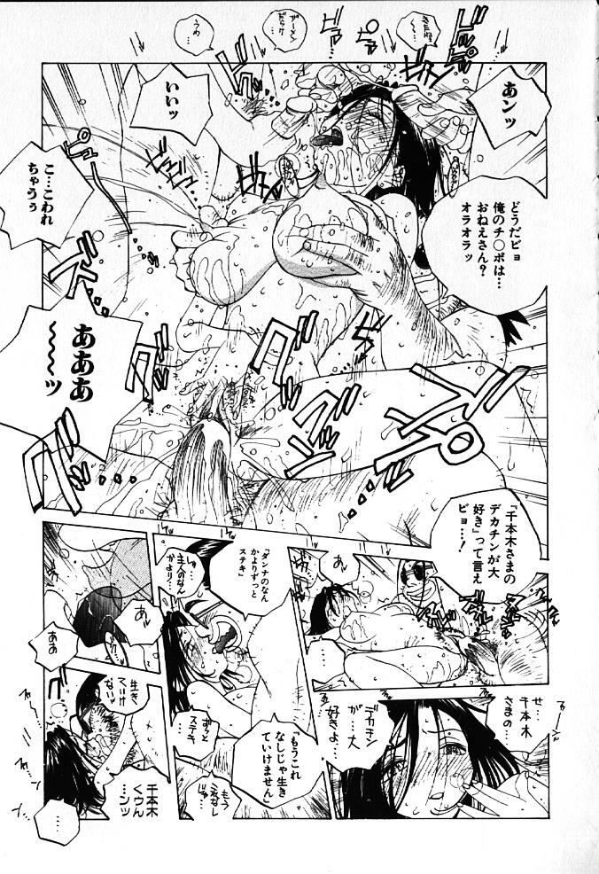 [Tomonaga Kazu] MOMONE IV page 108 full