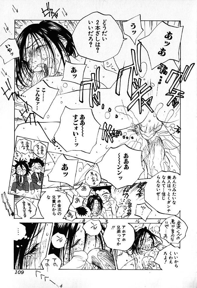 [Tomonaga Kazu] MOMONE IV page 110 full