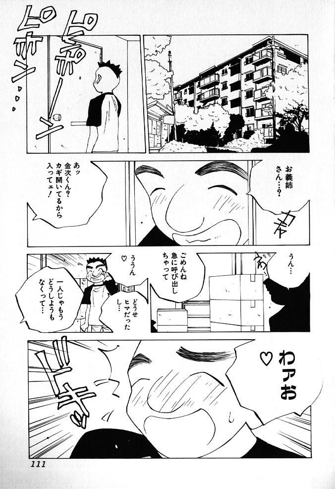 [Tomonaga Kazu] MOMONE IV page 112 full