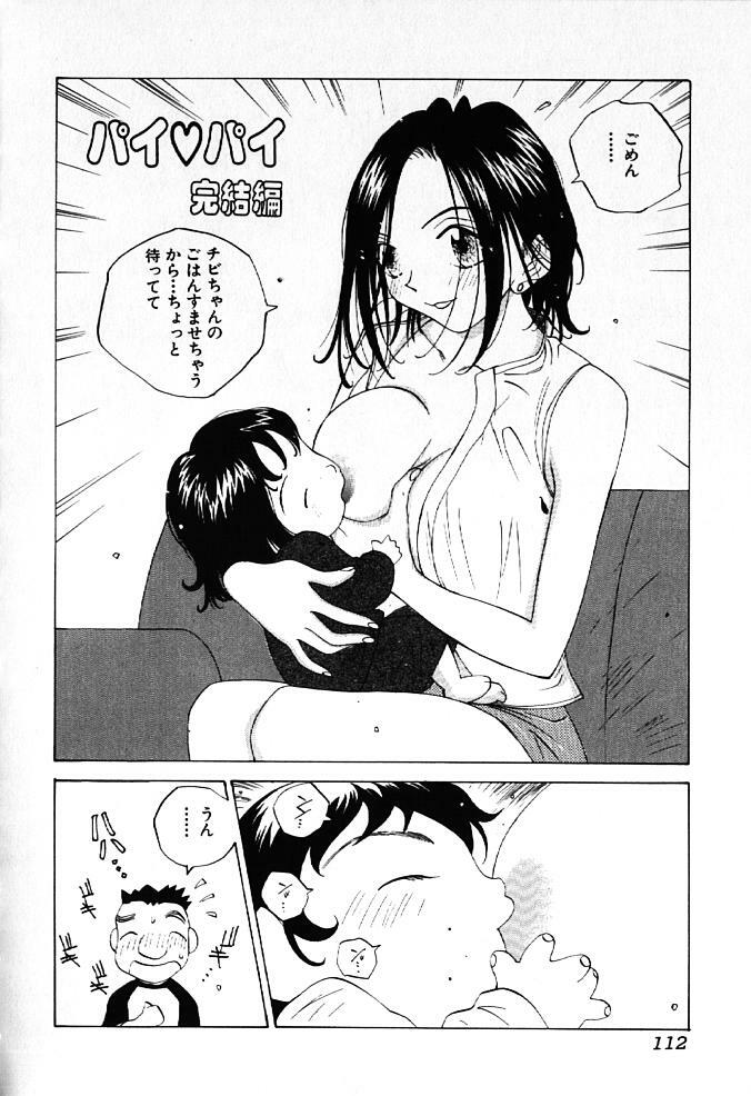 [Tomonaga Kazu] MOMONE IV page 113 full