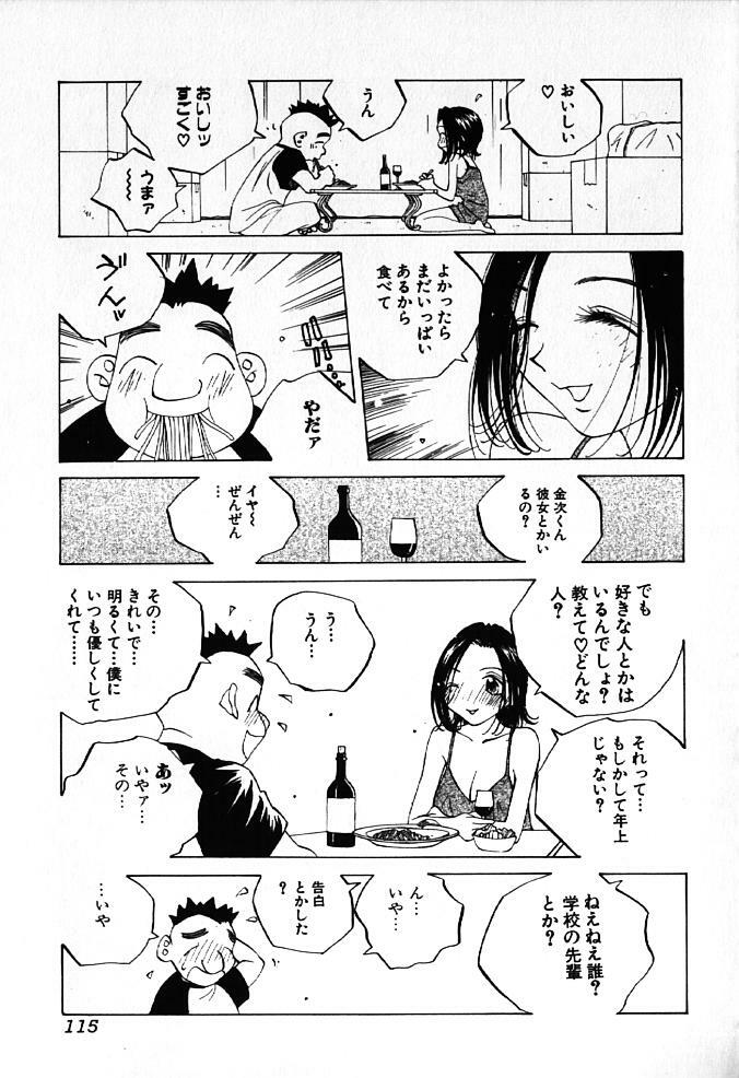 [Tomonaga Kazu] MOMONE IV page 116 full