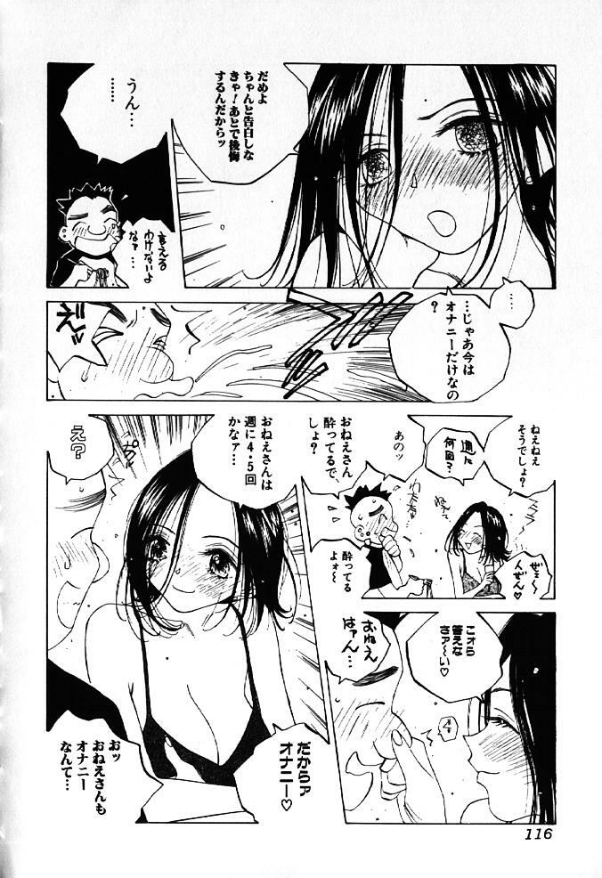 [Tomonaga Kazu] MOMONE IV page 117 full