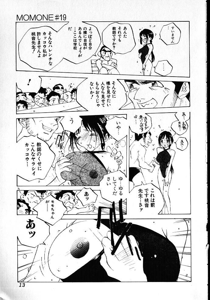 [Tomonaga Kazu] MOMONE IV page 12 full
