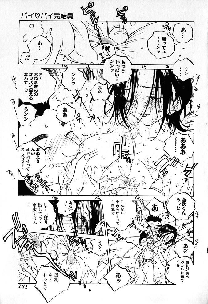 [Tomonaga Kazu] MOMONE IV page 122 full