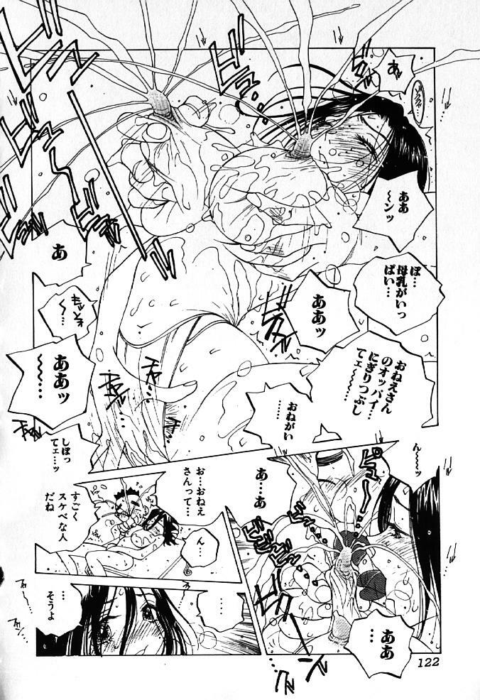 [Tomonaga Kazu] MOMONE IV page 123 full