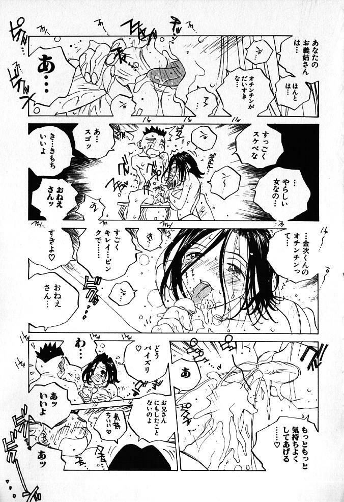 [Tomonaga Kazu] MOMONE IV page 124 full