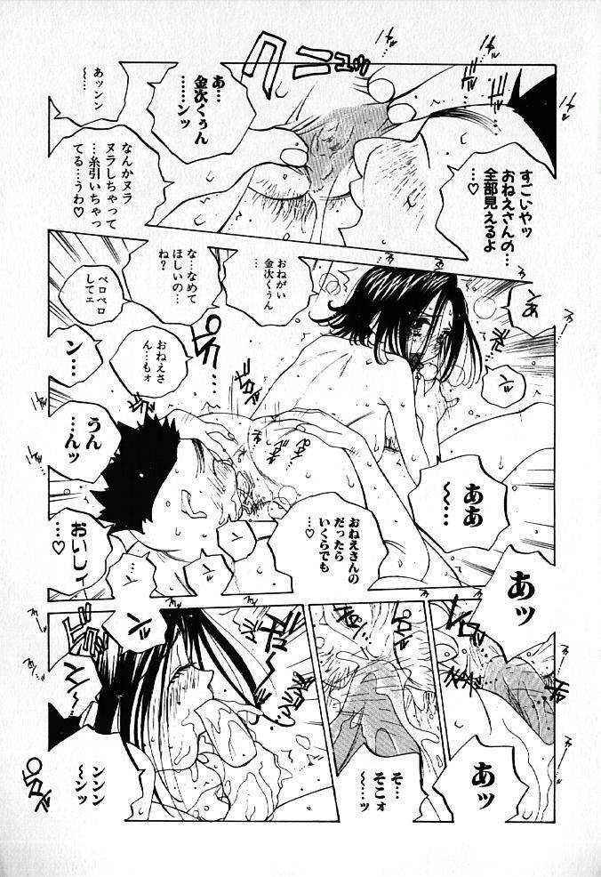 [Tomonaga Kazu] MOMONE IV page 126 full