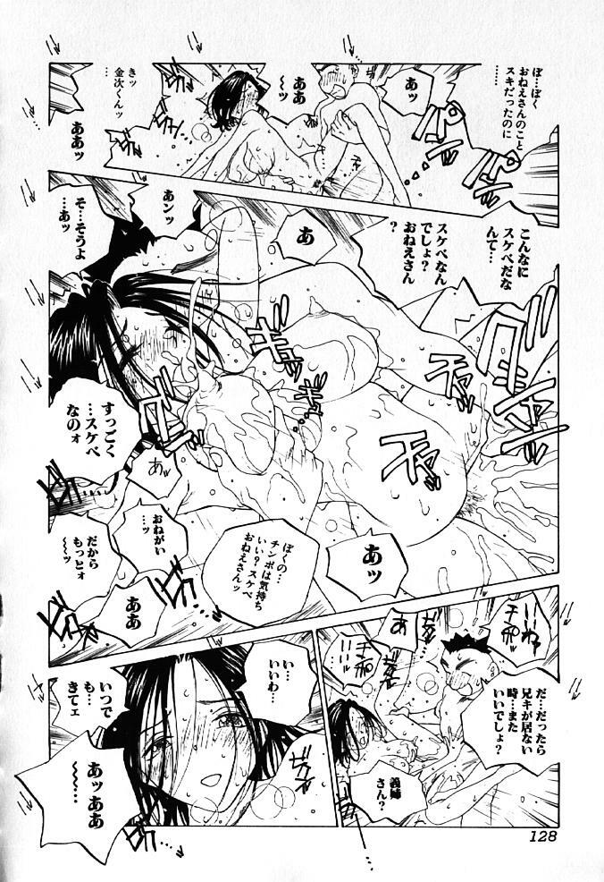 [Tomonaga Kazu] MOMONE IV page 129 full