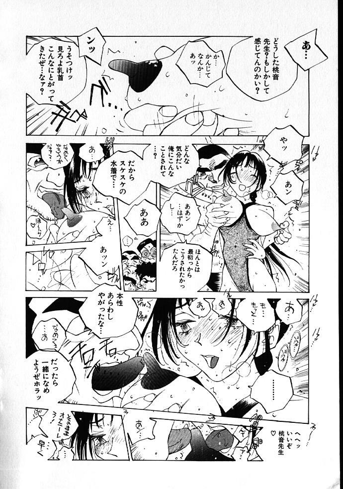 [Tomonaga Kazu] MOMONE IV page 13 full