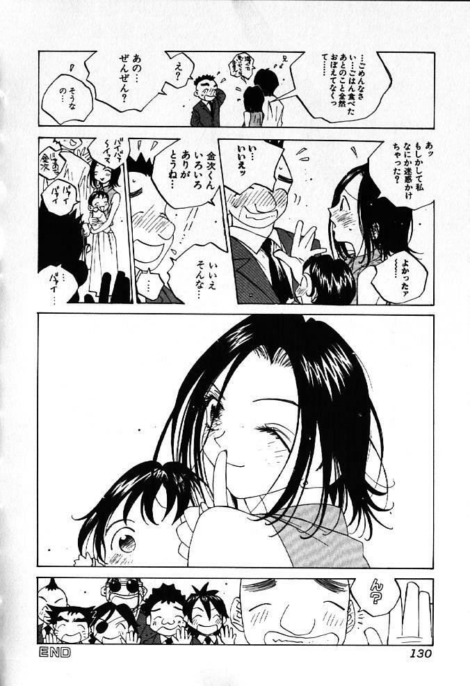 [Tomonaga Kazu] MOMONE IV page 131 full