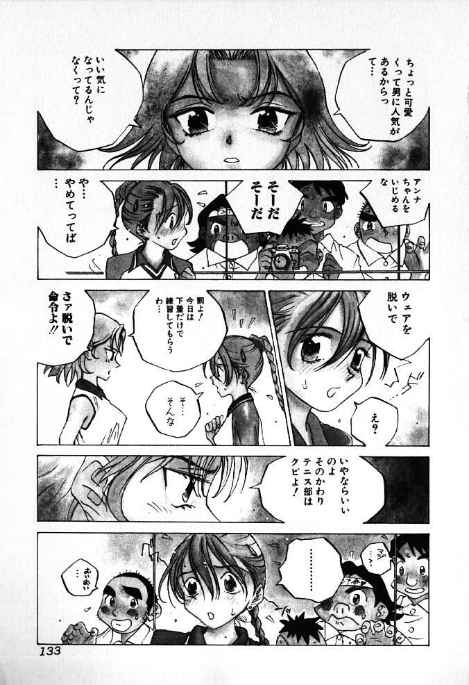 [Tomonaga Kazu] MOMONE IV page 134 full