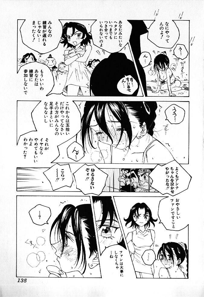 [Tomonaga Kazu] MOMONE IV page 136 full