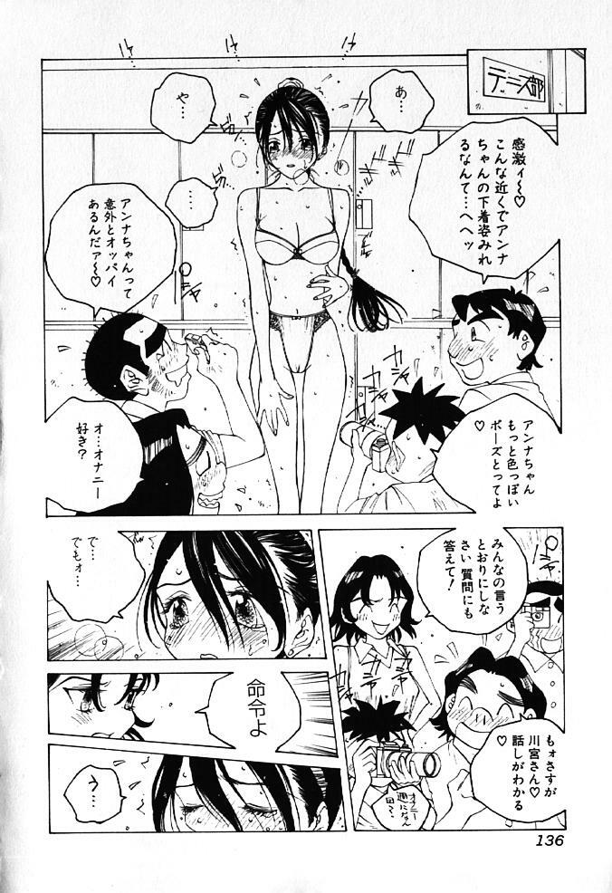 [Tomonaga Kazu] MOMONE IV page 137 full