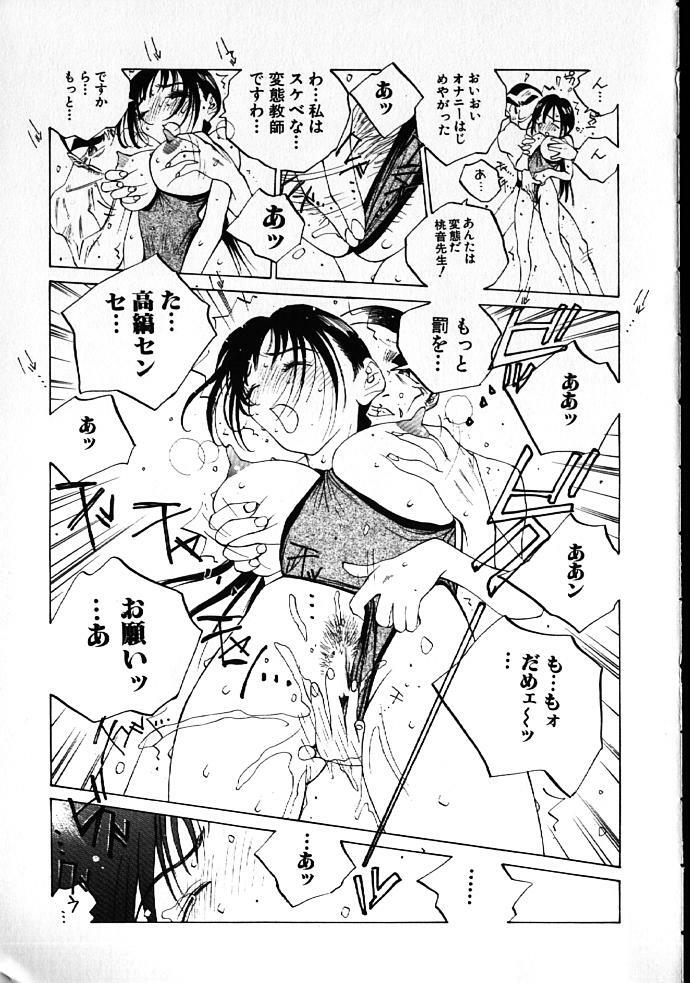 [Tomonaga Kazu] MOMONE IV page 14 full