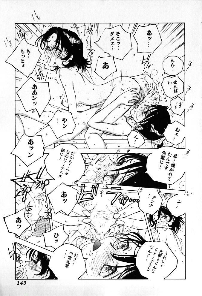 [Tomonaga Kazu] MOMONE IV page 144 full