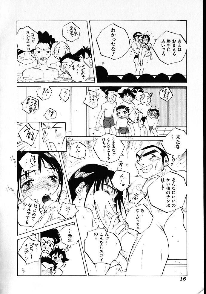 [Tomonaga Kazu] MOMONE IV page 15 full