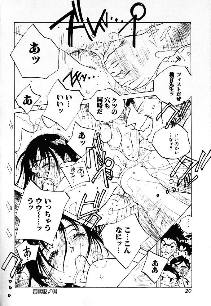 [Tomonaga Kazu] MOMONE IV page 19 full