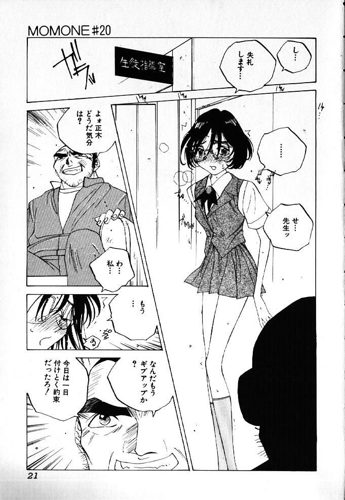[Tomonaga Kazu] MOMONE IV page 20 full