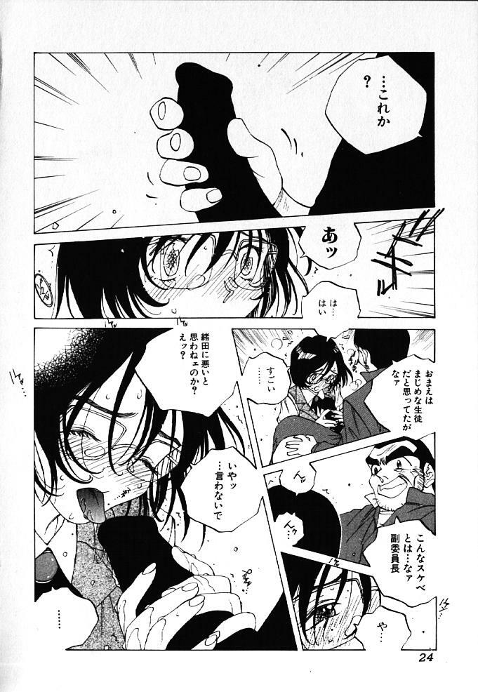 [Tomonaga Kazu] MOMONE IV page 23 full