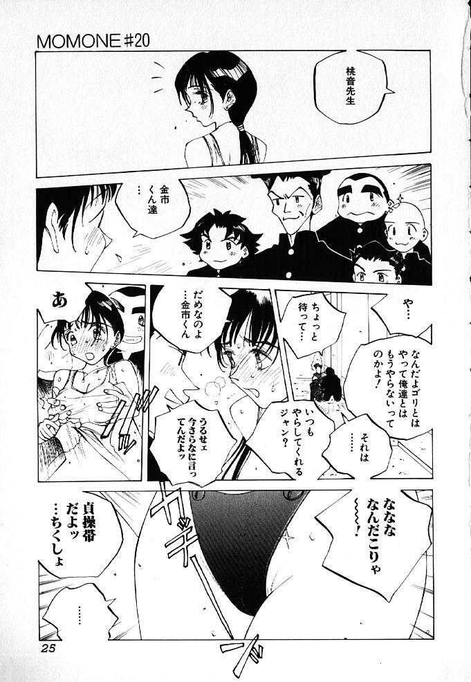 [Tomonaga Kazu] MOMONE IV page 24 full